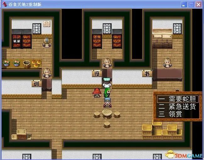 吞食天地2：重制版 图文全攻略 全流程详细攻略