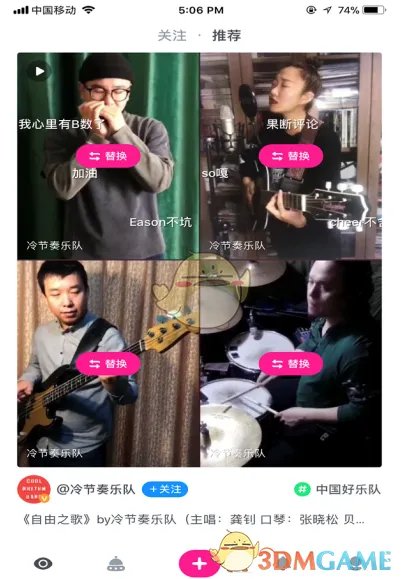 《动次》APP功能介绍