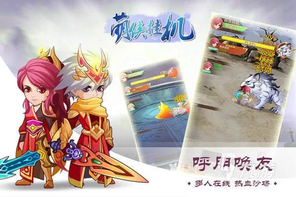 挂机放置类手游推荐下载2023 盘点挂机放置手机游戏大全