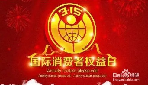 2020年315晚会延迟播出,什么时候在哪个台播出