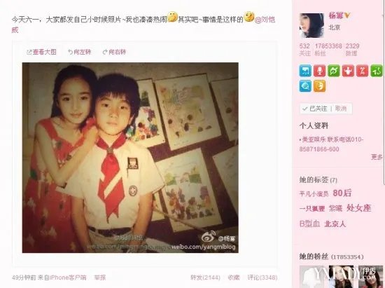 杨幂刘恺威小时候图片曝光网友说你俩不是一个年代的