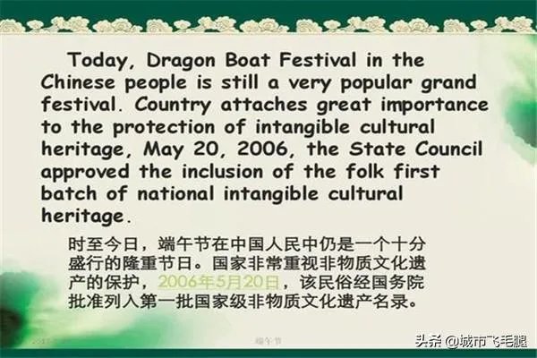 端午节的英语怎么说？