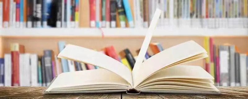 查字典 部首查字法