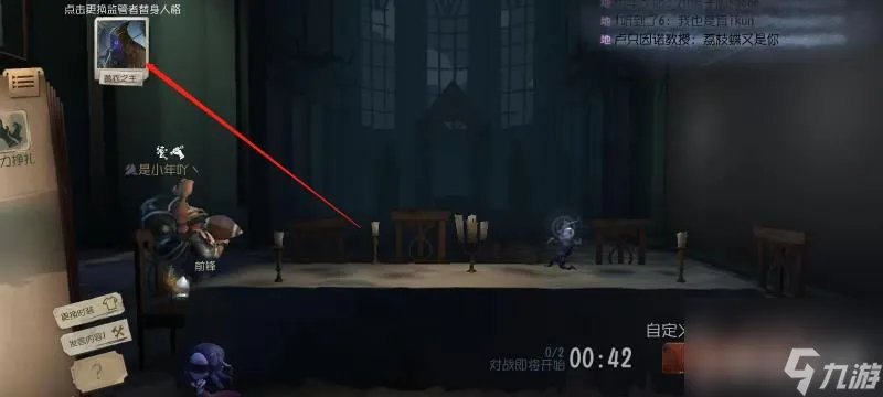 第五人格噩梦人机只有红夫人吗   第五人格噩梦人机模式