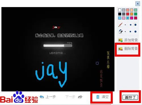 百度贴吧如何涂鸦