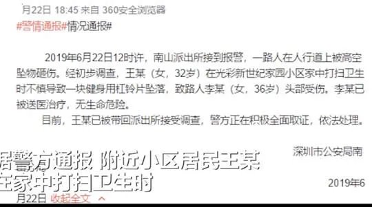 女子地铁口被砸伤：原因详情经过到底怎么回事