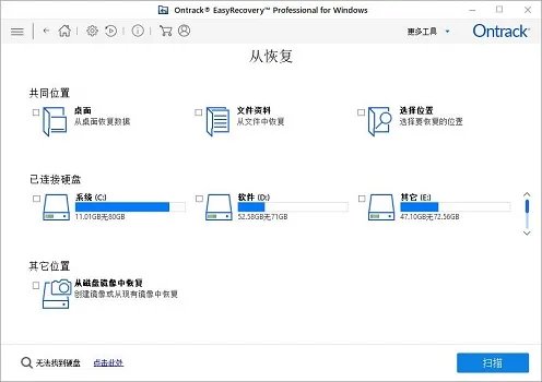 easyrecovery怎么使用