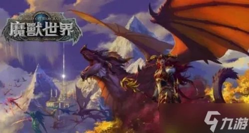 魔兽世界wlk吉尔尼斯战袍获得方法介绍