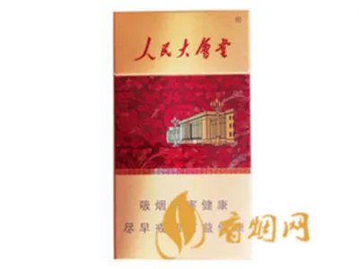 人民大会堂香烟价目表及图片2020 人民大会堂香烟多少钱一盒2020