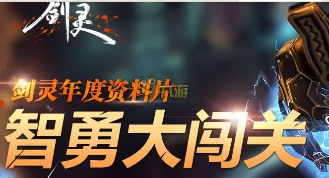 剑灵答题活动网址 剑灵答题答案大全