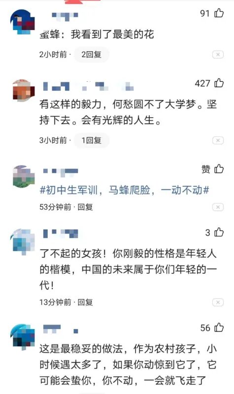 女生军训被马蜂爬嘴一动不动,遇到这种情况该怎么办?