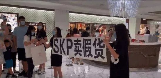 北京SKP因质量问题被罚1.6万,这是SKP第几次被罚?