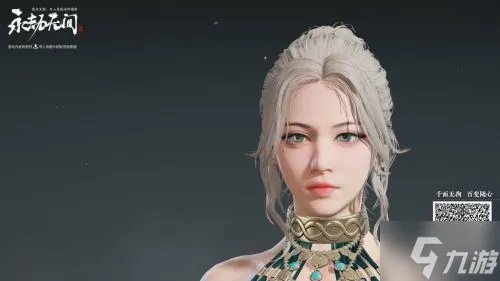 永劫无间捏脸数据