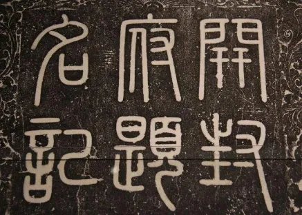 汉朝官制中的九卿是哪九卿?分别都是做什么的