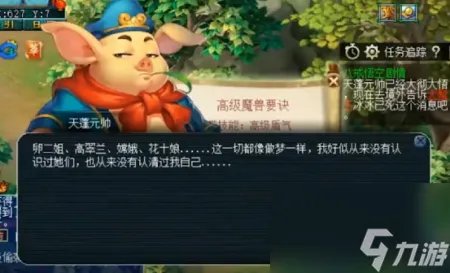 梦幻80级剧情奖励高兽决 梦幻西游80级剧情流程