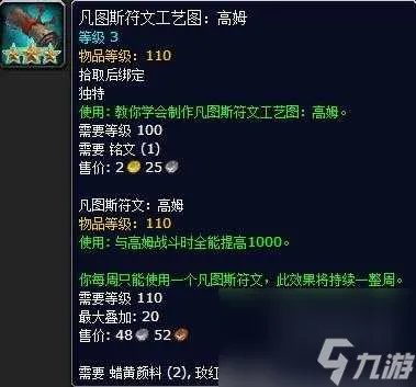 魔兽世界永恒时空撕裂者的缰绳怎么获取 获取方法介绍 科普