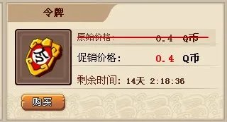 QQ水浒闯关活动攻略 令牌怎么获得