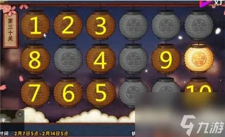 火影忍者元宵花灯 火影忍者踩花灯