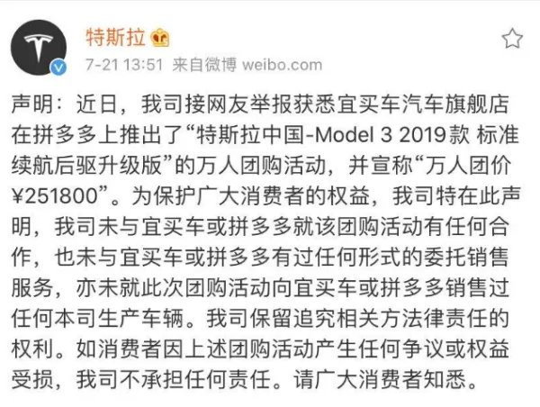 特斯拉大战拼多多,马斯克究竟在恐惧什么?