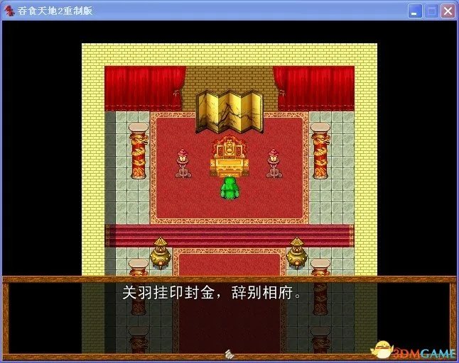 吞食天地2：重制版 图文全攻略 全流程详细攻略