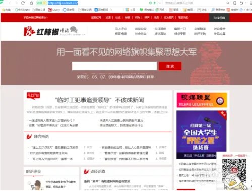 怎么在红辣椒评论投稿？