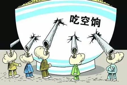 有地方退二线干部带薪养老成另类吃空饷问题吗？