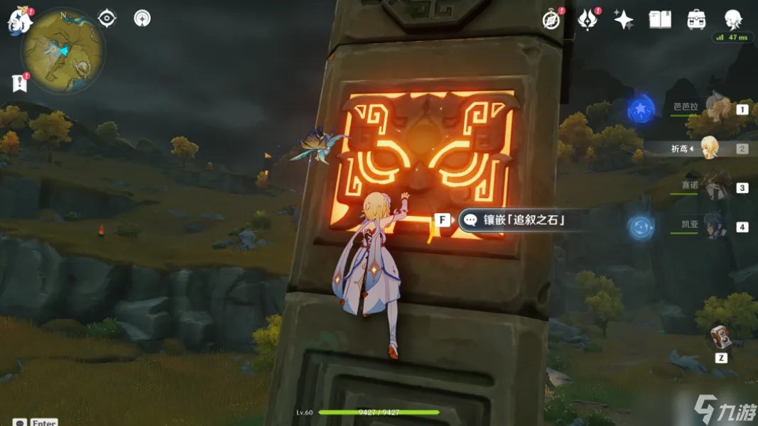 原神世界任务靖世九柱通关攻略