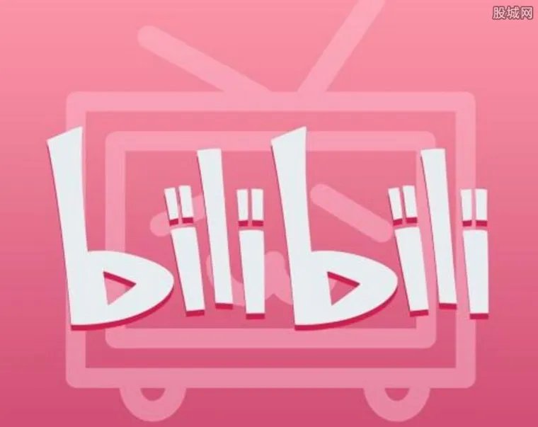 B站赴美IPO申请 最大募资额将达到38亿元