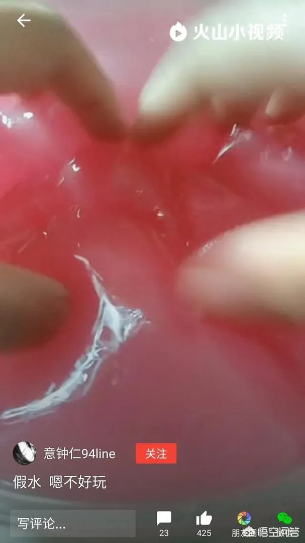 为什么火山小视频看不到别人火力了？