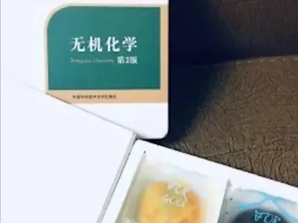 中国科学技术大学送学生月饼，此月饼的包装怎么样？