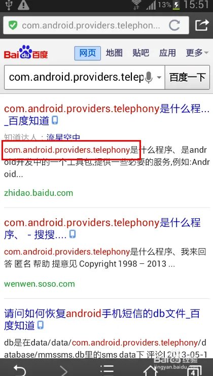 三星i9300精简列表 i9300怎么删除软件