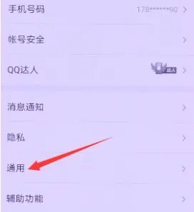qq聊天记录删除了恢复步骤