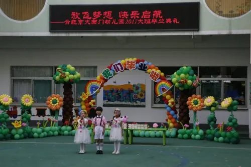 教育局回应一幼儿园让孩子学敬酒