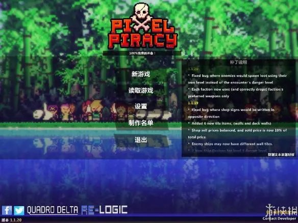 《像素海盗》v1.1.20版汉化中文绿色版下载发布！