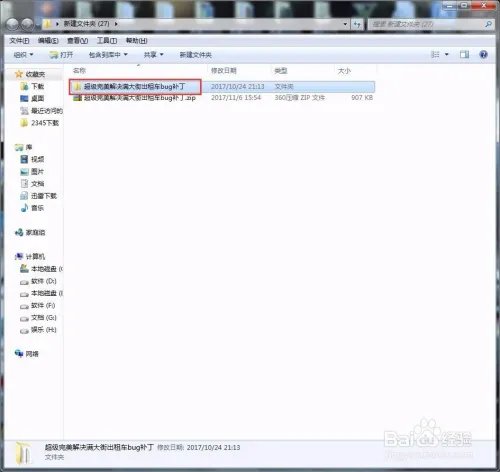 GTA4怎么解决满大街出租车问题