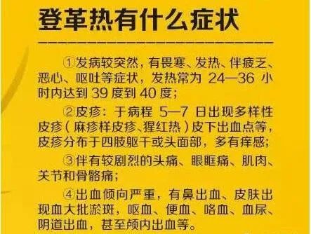 江苏句容出现1例登革热病例,如何预防登革热病毒?