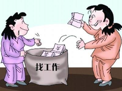 杭州大妈被诈骗140万