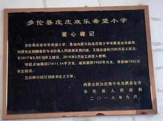 PDD希望小学完工 这一次大家都在集体点赞游戏主播