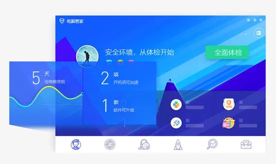 dnf电脑管家 v2.0.6.27