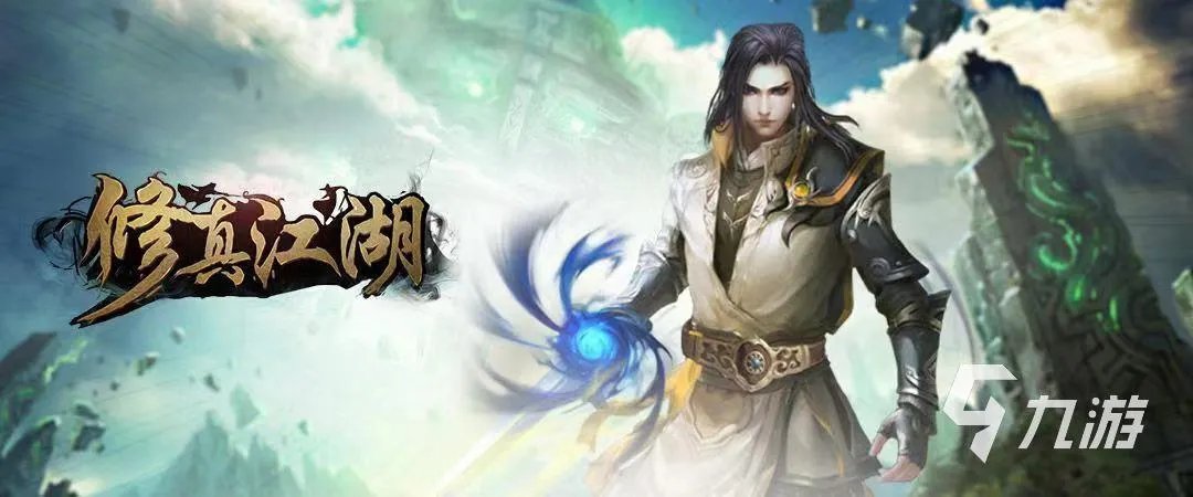 修仙游戏排行榜前十名完结 2023超好玩的修仙游戏合集