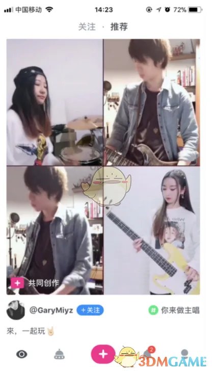 《动次》APP功能介绍