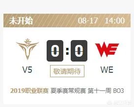 we能进季后赛吗?