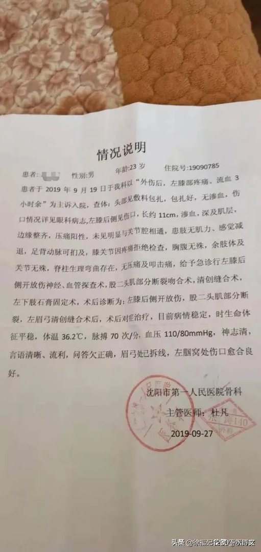 沈阳警方深夜通报研究生被刺伤案:要办成铁案,处理慢作为者, 你怎么看?