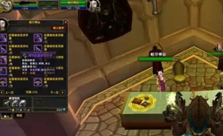 《魔兽世界》固执胜利者获取方法