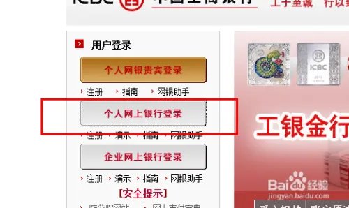怎么在网上捐款