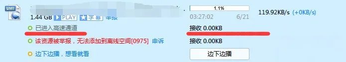 WIN7运行ThunderSuperSpeedHacker总是未响应~请问怎么处理