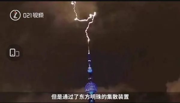 东方明珠塔被电击，塔体有没有造成损伤？