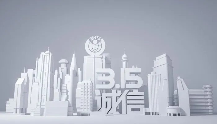 2022年315晚会曝光名单有哪些 2022年315晚会曝光名单大全