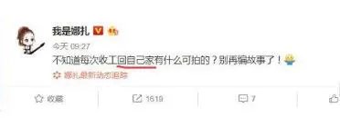 娜扎张翰否认复合，微博亲自打狗仔脸别再编故事了