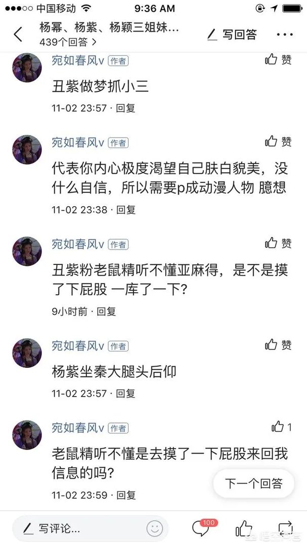 杨紫工作室起诉造谣者，造谣者造谣了什么内容？你怎么看？